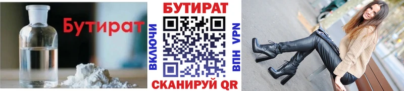 БУТИРАТ 99%  Купить закладки  Суздаль 