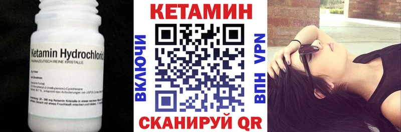 Кетамин VHQ Суздаль