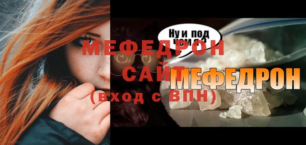 стафф Красноперекопск
