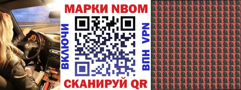 Купить где  Суздаль  Марки N-bome 1,5мг 